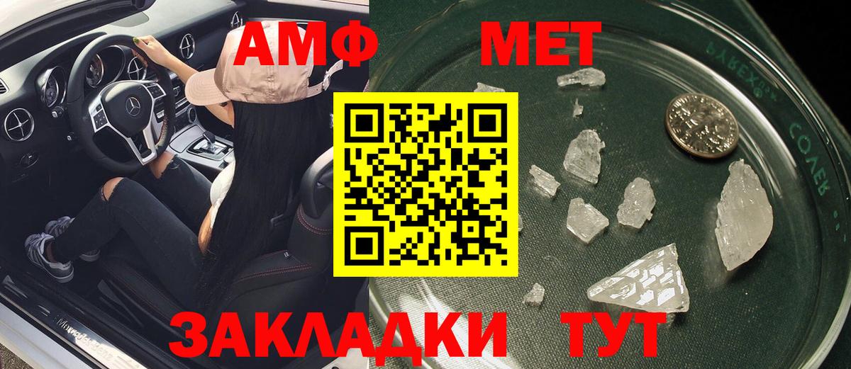 Amphetamine Розовый  АМФ  Соликамск  Вход с VPN 