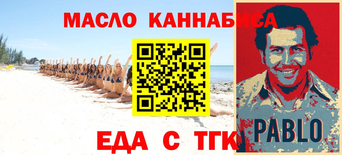 Соликамск  Cannafood конопля  Вход с VPN 