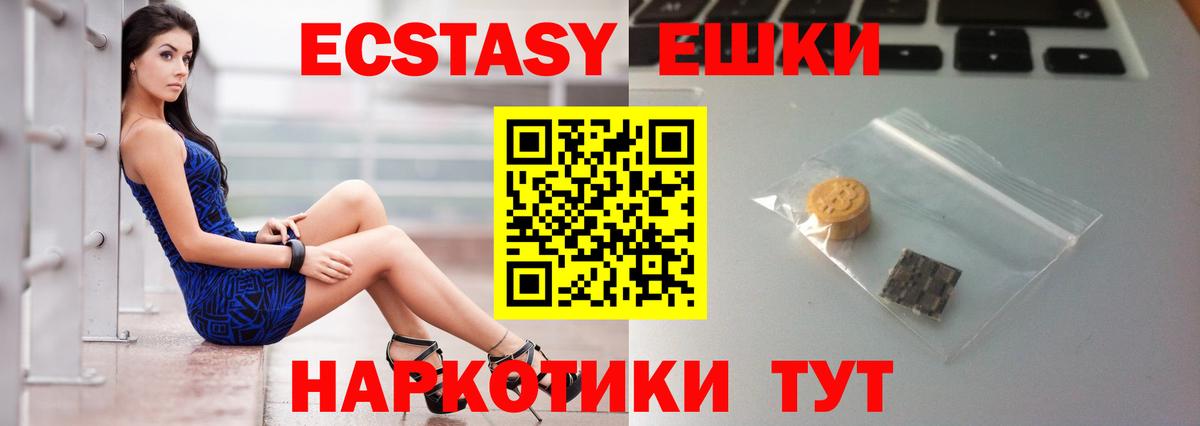 Ecstasy  ЭКСТАЗИ XTC  Вход с VPN  Экстази бентли  Соликамск 