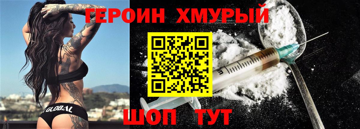Соликамск  ГЕРОИН белый  ГЕРОИН  Вход с VPN 