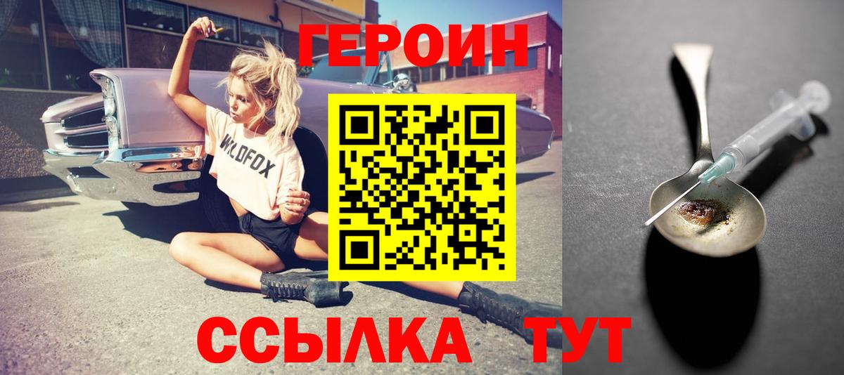 Героин гречка Соликамск