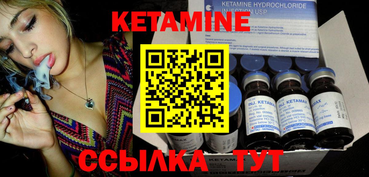Соликамск  КЕТАМИН VHQ  КЕТАМИН ketamine  Вход с VPN 