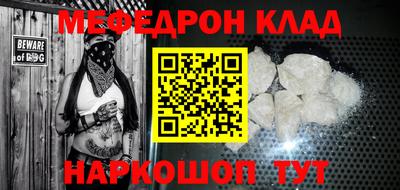 прущий лед Пенза