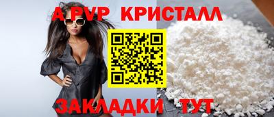 прущий лед Пенза