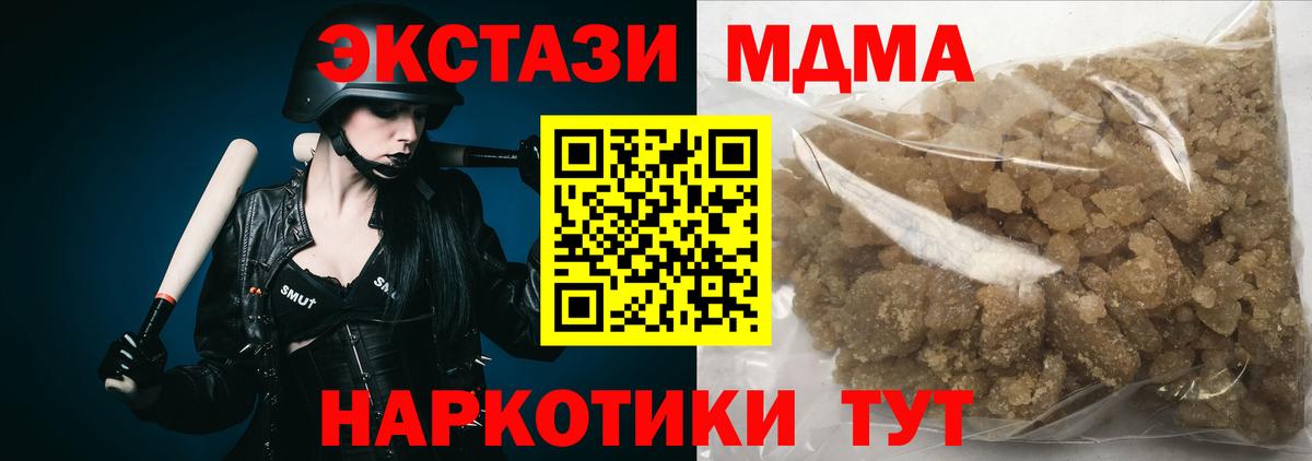 MDMA  Вход с VPN  Соликамск  МДМА Molly 
