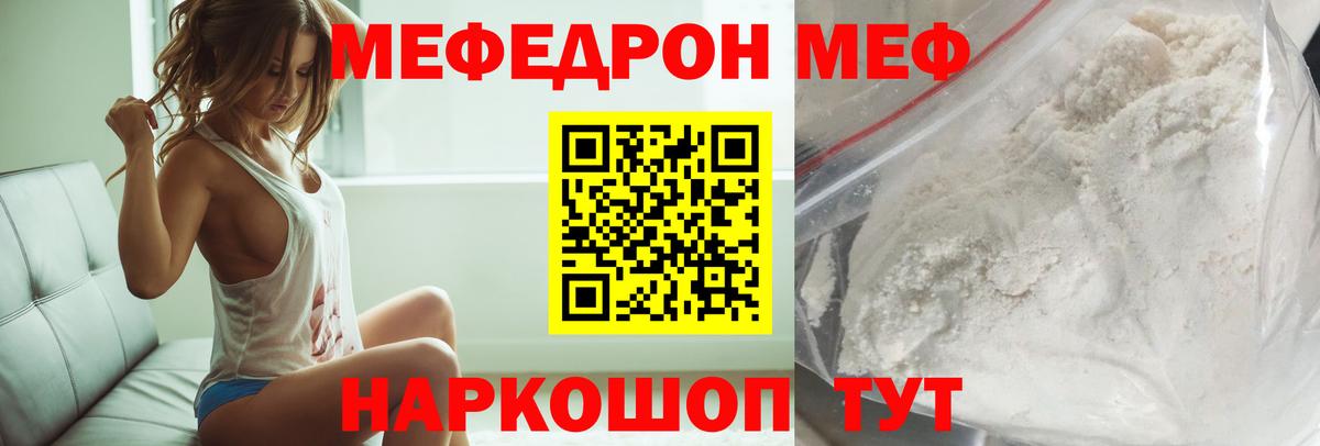 магазин    МЯУ-МЯУ  Меф  Соликамск  hydra онион  Меф 4 MMC  Мефедрон 4 MMC  Вход с VPN 