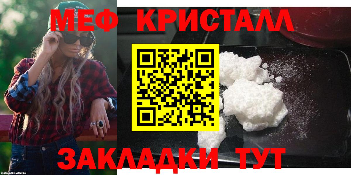 Меф  Соликамск