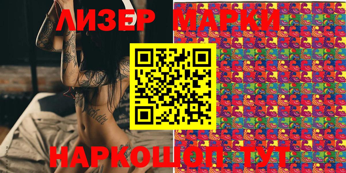 Наркотические марки 1,5мг Соликамск