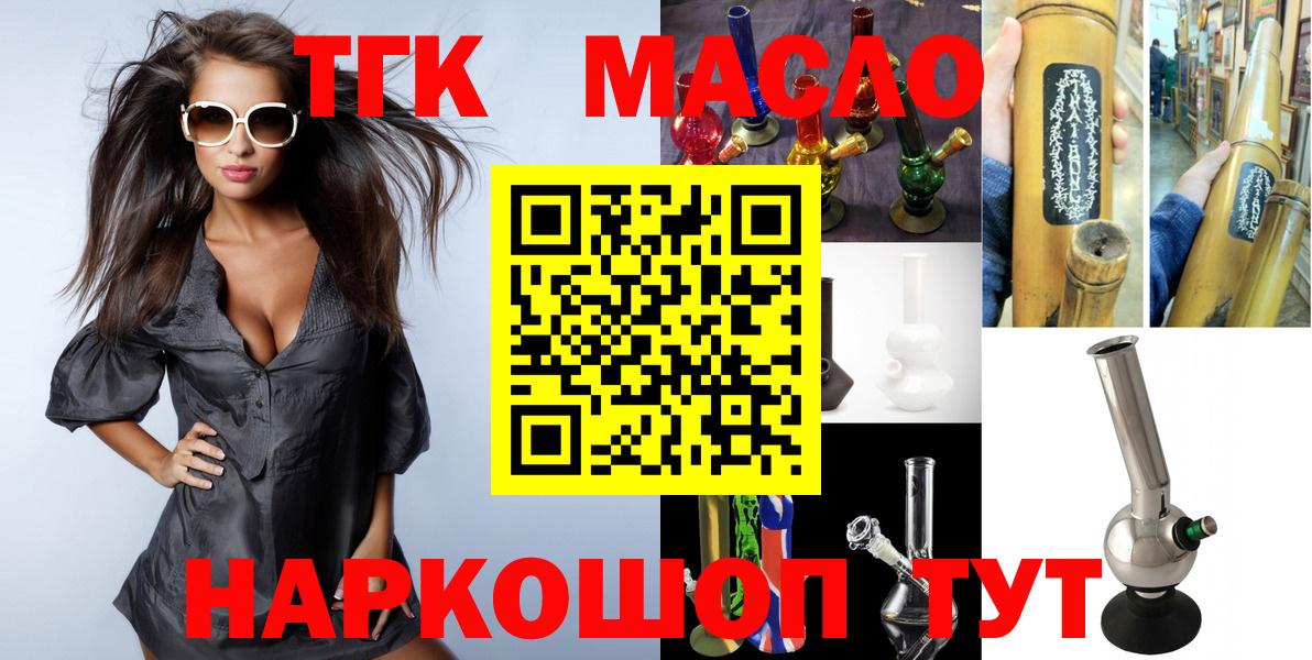 ТГК жижа Соликамск
