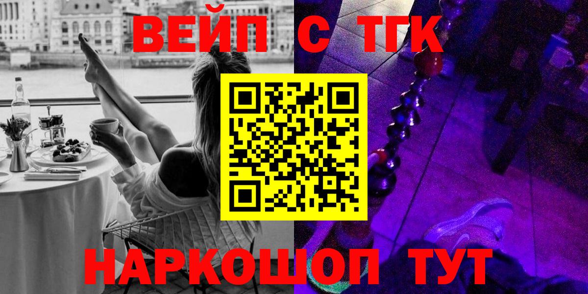 Дистиллят ТГК THC oil  Вход с VPN  Соликамск 